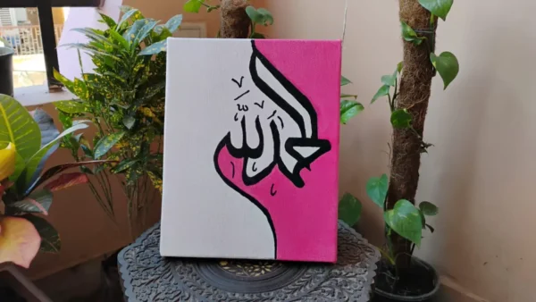 Islamic Wall Art | Dhikr Canvas Wall Hanging | Set of 3 - Image 5