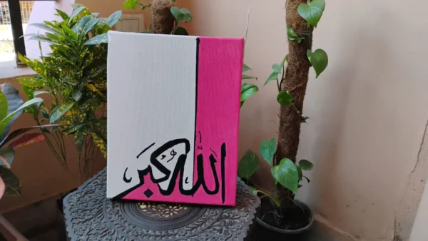 Islamic Wall Art | Dhikr Canvas Wall Hanging | Set of 3 - Image 6