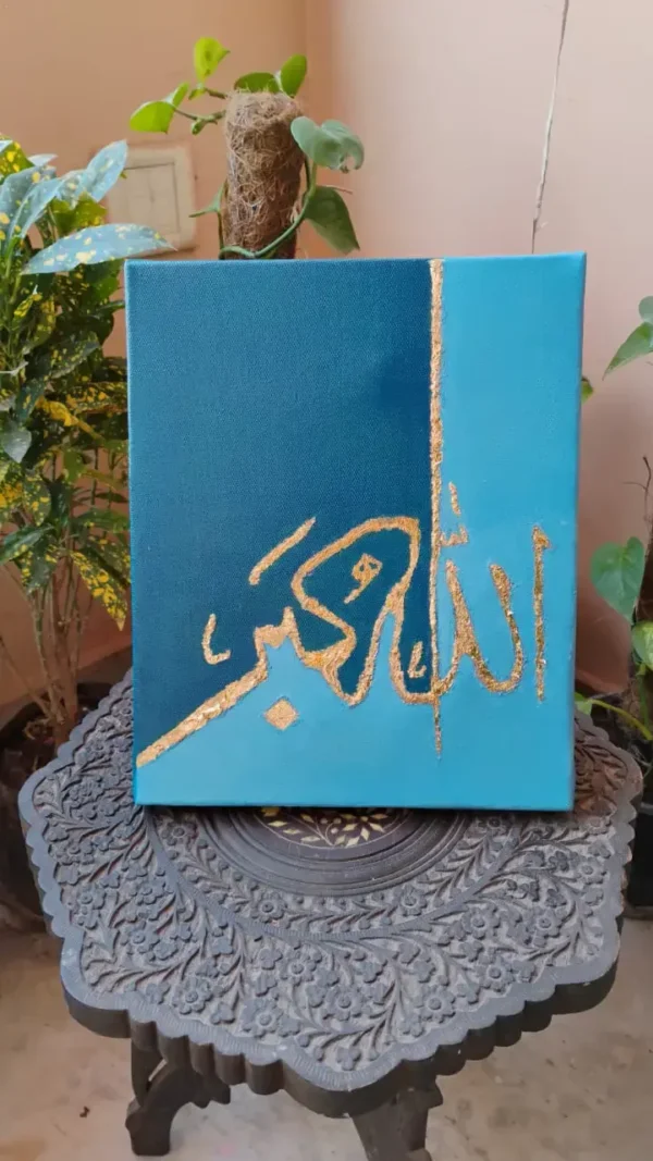 Islamic Wall Hanging Dhikr | Calligraphy Canvas Wall Decoration
