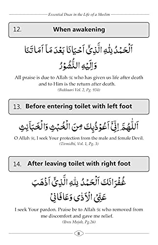 Essential Duas in the Life of a Muslim - Image 2